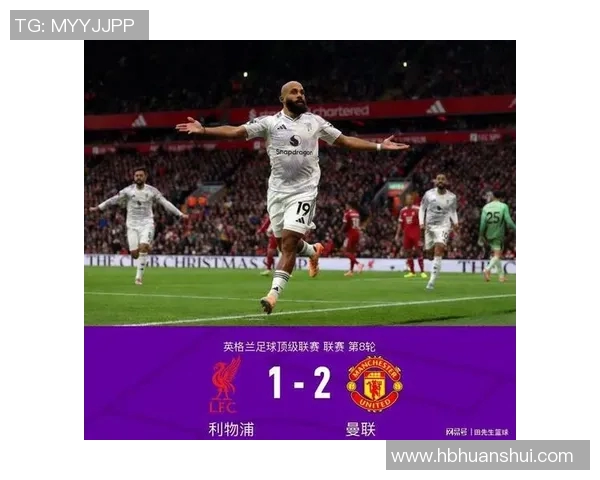 英超经历了假期的疯狂!热刺主场狂胜,曼联重蹈覆辙,利物浦大胜曼城!