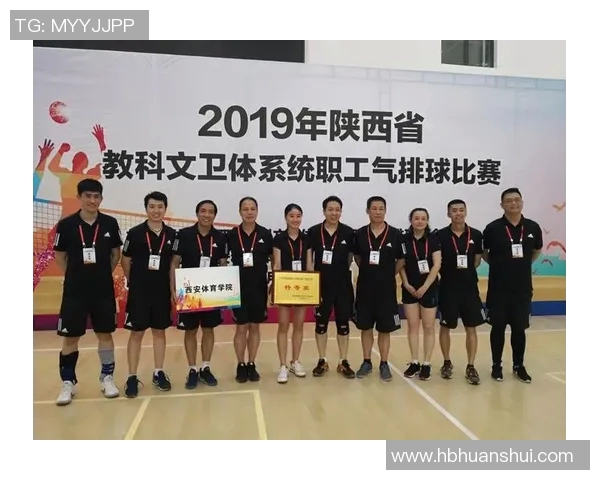 西安排球队状态分析与排球发展趋势探讨